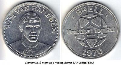 02.20_(20_fevralya_1944_goda_rodilsya_vim_van_hanegem).thumb.jpg.0ed83b0a4c154083bbc96a7f81d8660a.jpg