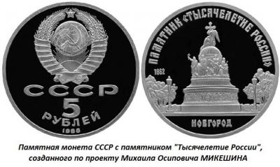 02.21_(21_fevralya_1835_goda_rodilsya_mihail_osipovich_mikeshin).thumb.jpg.498d2e2789fe764c4b29f4d953b0b0ec.jpg
