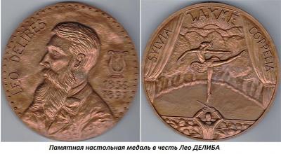 02.21_(21_fevralya_1836_goda_rodilsya_leo_delib).thumb.jpg.519ced0a65e8b78d7248203fd3d1f00e.jpg