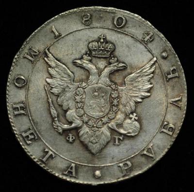 1руб1804_1_3.jpg