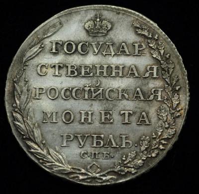 1руб1804_1_4.jpg