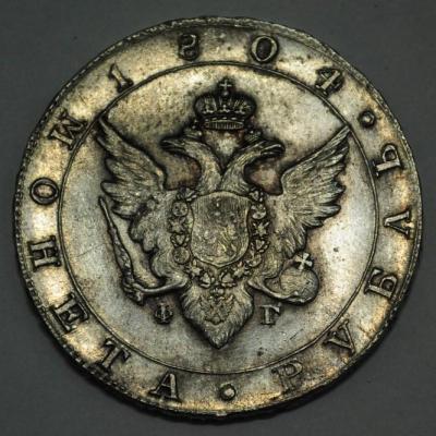 1руб1804_1_6.jpg
