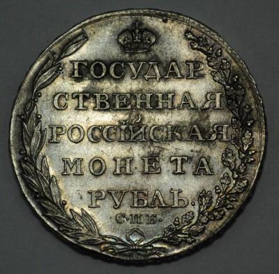 1руб1804_1_7.jpg