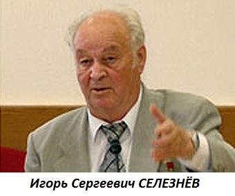 igor_sergeevich_seleznev.jpg.b6436fa3fe416e559bb13750d8662c32.jpg