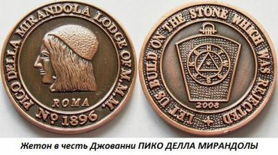 02.24_(24_fevralya_1463_goda_rodilsya__dzhovanni_piko_della_mirandola).thumb.jpg.f5a5a83ad377c8c69bfac2a1d61f91aa.jpg