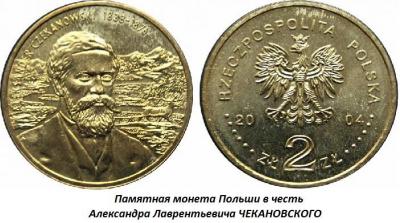 02.24_(24_fevralya_1833_goda_rodilsya_aleksandr_lavrentevich_chekanovskii).thumb.jpg.bc3e0ef7495d981fbe2d819203d05e82.jpg
