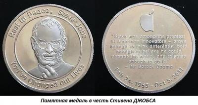 02.24_(24_fevralya_1955_goda_rodilsya_stiven_dzhobs).thumb.jpg.9aa30844e2547e43c72ae406e577be74.jpg