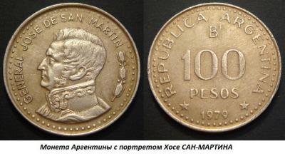 02.25_(25_fevralya_1778_goda_rodilsya_hose_san-martin).thumb.jpg.31f426b5ebefdfc7fc7ce4c51d027a85.jpg