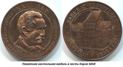 02.25_(25_fevralya_1842_goda__rodilsya_karl_mai).thumb.jpg.cb1bf8a1fb54fbaf74dd8e82a2ce48a6.jpg