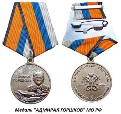02.26_(26_fevralya_1910_goda_rodilsya_sergei_georgievich_gorshkov).thumb.jpg.721c83c88e997a6d96bbe5be386bf4cd.jpg