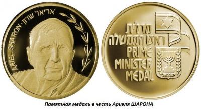 02.26_(26_fevralya_1928_goda_rodilsya_ariel_sharon).thumb.jpg.db5b7bc17e37fddfa685d98e0e41d114.jpg
