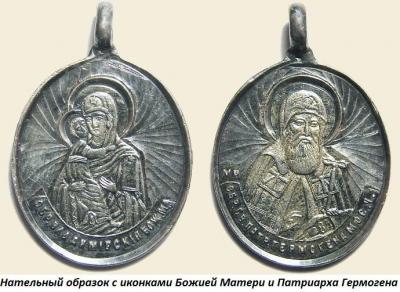 02.27_(27_fevralya_1612_goda_skonchalsya_germogen_(v_miru_ermolai)).thumb.jpg.fa80a28df33ef622594ded73bd177b3f.jpg