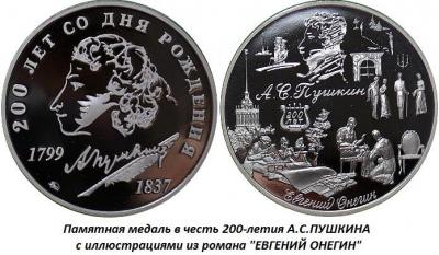 02.27_(27_fevralya_1825_goda_byla_opublikovana_pervaya_glava_evgeniya_onegina).thumb.jpg.0fd1f1c88481bc61b44bb3d2f54a1341.jpg