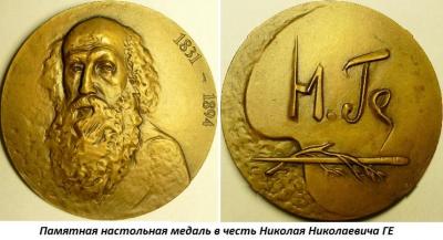 02.27_(27_fevralya_1831_goda_rodilsya_nikolai_nikolaevich_ge).thumb.jpg.5c20bd88cbf382f24552ff4b7b9a7267.jpg
