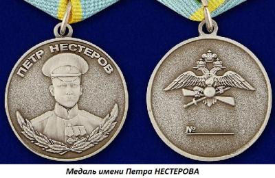 02.27_(27_fevralya_1887_goda_rodilsya_petr_nikolaevich_nesterov).thumb.jpg.cf4931db669f85e75e682462f0ae6cf6.jpg