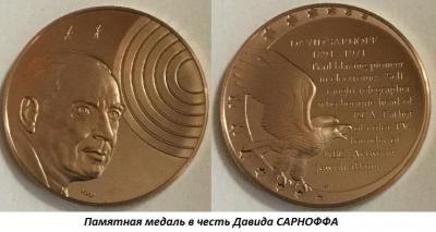 02.27_(27_fevralya_1891_goda_rodilsya_david_sarnoff).thumb.jpg.fb467375c9f2cf914eb083ec417961f4.jpg