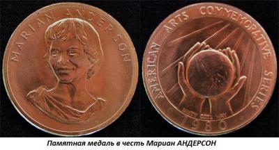 02.27_(27_fevralya_1897_goda_rodilas_marian_anderson).thumb.jpg.f5fa477f6df2114567ef1ddb100ae735.jpg