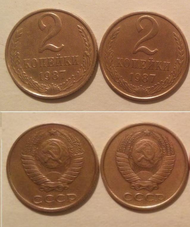 Пробный 02. 2 Копейки 1987. Монета 1987 года. 2 Копейки пробная. Обычный Советский копеечный.