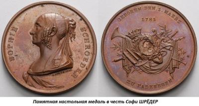 02.28_(28_fevralya_1781_goda_rodilas_sofi_shreder).thumb.jpg.c30802a8373ce88ab17dfce2a3234ec6.jpg