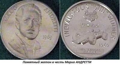 02.28_(28_fevralya_1940_goda_rodilsya_mario_andretti).thumb.jpg.b6778f9c71588d80bc0bbe763e3ba812.jpg