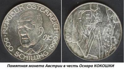 03.01_(1_marta_1886_goda_rodilsya_oskar_kokoshka).thumb.jpg.f8a51b66bbebc66549c3a5c35a435d99.jpg