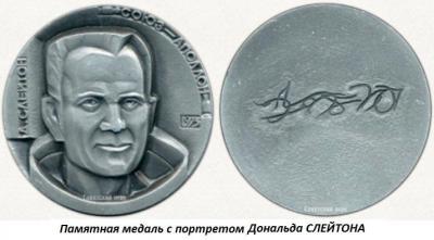 03.01_(1_marta_1924_goda_rodilsya_donald_sleiton).thumb.jpg.6cb17b774e984dc2379acabb144fe4f7.jpg