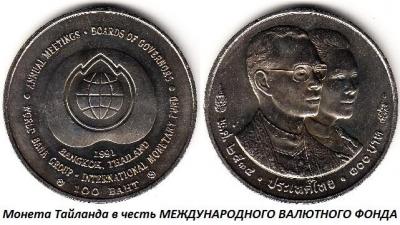 03.01_(1_marta_1947_goda_nachal_svoyu_deyatelnost_mezhdunarodnyi_valyutnyi_fond).thumb.jpg.2461dba96e18080defc370680f9a3715.jpg