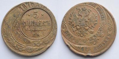 5коп1876_1_1.jpg