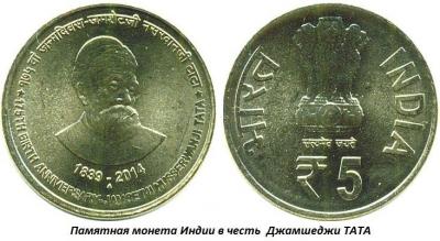 03.03_(3_marta_1839_goda_rodilsya__dzhamshedzhi_tata).thumb.jpg.99d57485b740bf0b2a3e5ddc9321e2f0.jpg