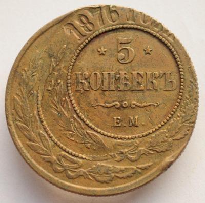 5коп1876_1_2.jpg