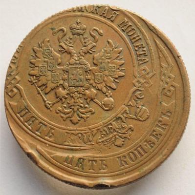 5коп1876_1_3.jpg