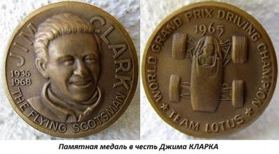 03.04_(4_marta_1936_goda_rodilsya__dzhim_klark).thumb.jpg.b43e28492675497621789ef8572b8808.jpg