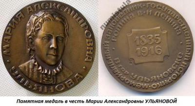 03.06_(6_marta_1835_goda_rodilas_mariya_aleksandrovna_ulyanova).thumb.jpg.7c7f87820843bb9beeeb9f2203c8c877.jpg