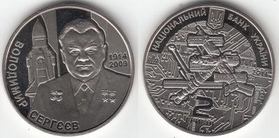 5 марта 1914 года родился - Владимир Григорьевич Сергеев.jpg