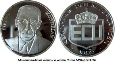 03.07_(7_marta_1872_goda_rodilsya_pit_mondrian).thumb.jpg.11a17d120a5fa80cad9f280609dc8cd8.jpg