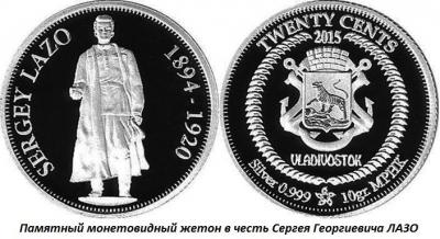 03.07_(7_marta_1894_goda_rodilsya_sergei_georgievich_lazo).thumb.jpg.d5f0a0553f34a46b599ef38a13b2e476.jpg