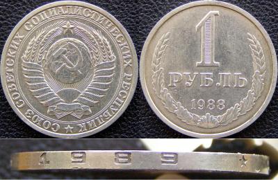 1 рубль 1988 (89) фуфло.jpg