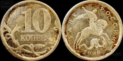 10-kop-2006-sp-magnit.thumb.jpg.ba2c917e1e90353d598c8f68b32ae16e.jpg