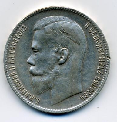 70309 02 рубль 1898 01.jpg