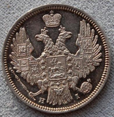 IMG_7579 20 коп 1848 рев2.jpg