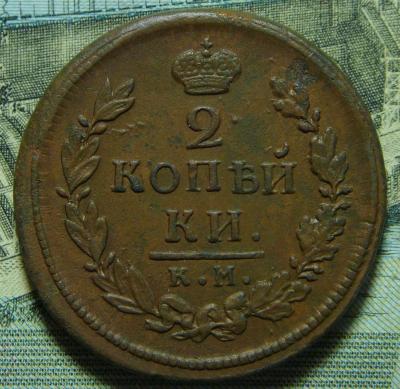 58c57622216af_16_2_kopeiki_1817_km_am_(1).thumb.jpg.4bfff696eb2a3ef46659fac37bcc9ecc.jpg