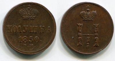 polushka_1850_vm_bitkin_r.jpg
