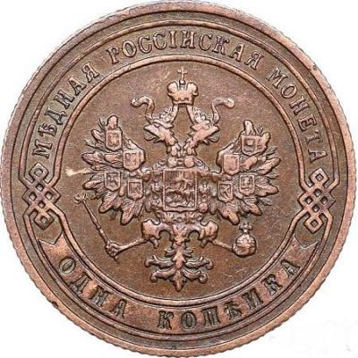 1_kopejka_1905_spb_vf (1).jpg