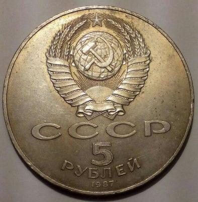 5рублей.jpg
