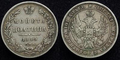 50коп1849_1_1.jpg
