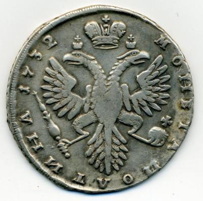 70314 05 полтина 1732 02.jpg