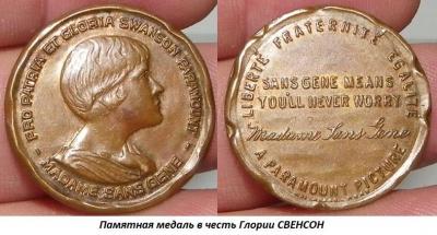03.17_(17_marta_1899_goda_rodilas_gloriya_svenson).thumb.jpg.f7d211d367d9160fdc0afb29b9619e6d.jpg