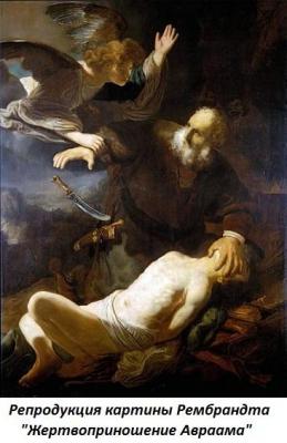 03.18_(18_marta_1712_goda_do_n.e._rodilsya_bibleiskii_isaak).thumb.jpg.b635b037a0d50b8d68646937856a9a8a.jpg
