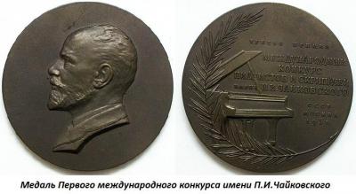 03.18_(18_marta_1958_goda_v_moskve_sostoyalos_otkrytie_pervogo_mezhdunarodnogo_konkursa_pianistov_i_skripachei_imeni_p.i.chaikovskogo).thumb.jpg.e83b5aa7b4b38c36262b947afef94867.jpg