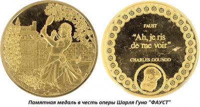 03.19_(19_marta_1859_goda_v_parizhe_proshla_premera_opery_sharlya_guno_faust).thumb.jpg.6c69130c2e383636d17d6faa489411af.jpg